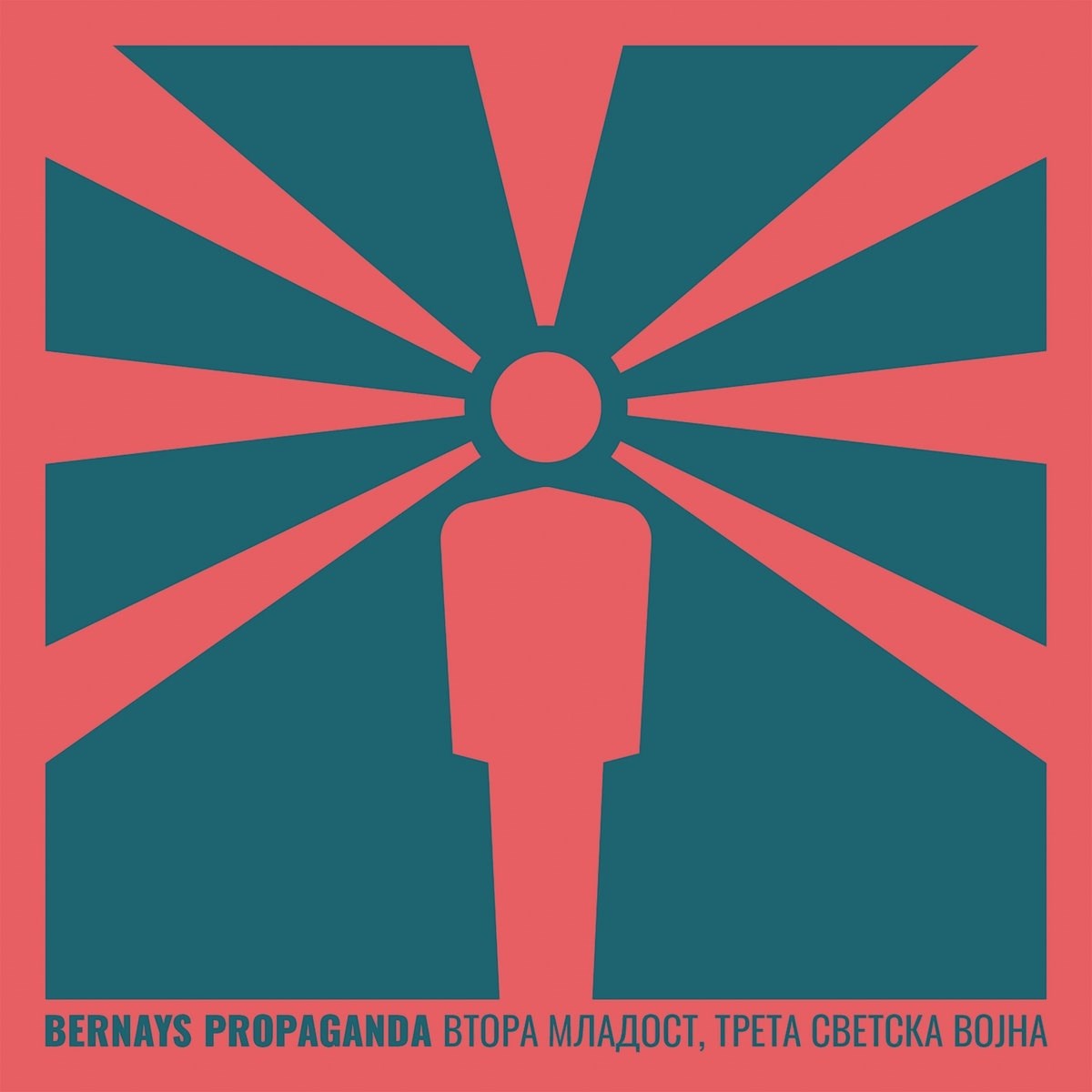 Afbeelding van Bernays Propaganda - Vtora Mladost, Treta Svetska Vojna