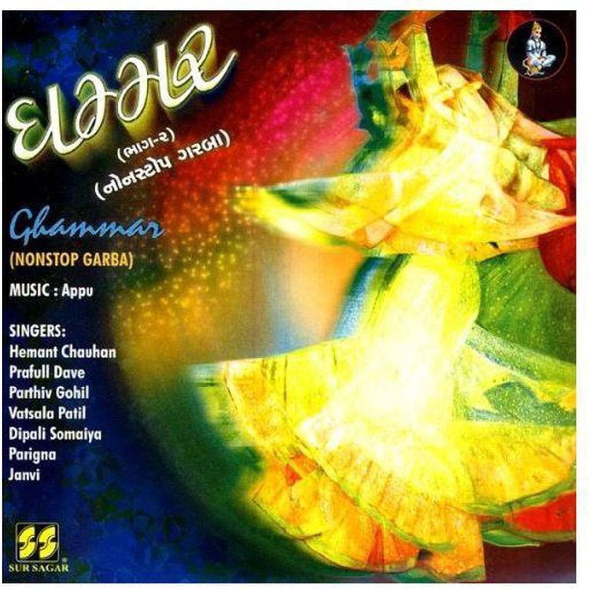 Various Artists - Ghammar 2/Nonstop Garba