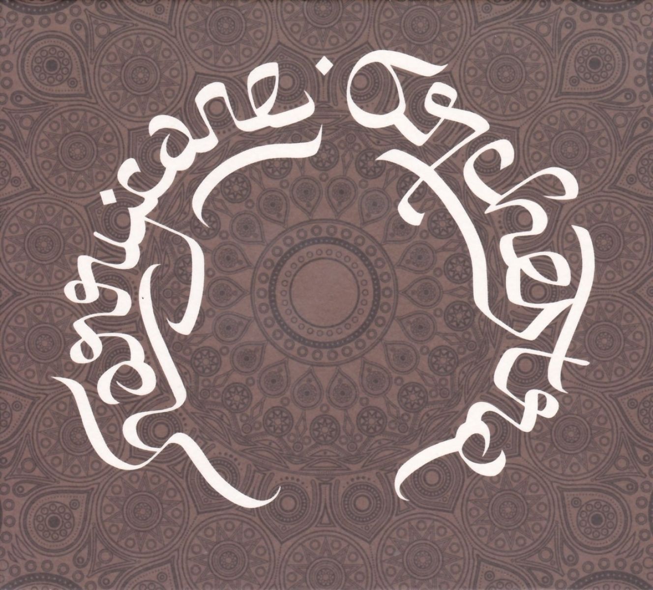 Afbeelding van Harrycane Orchestra - Phosphorus