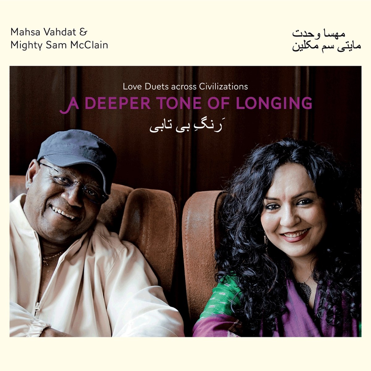 Afbeelding van Mahsa Vahdat & Mighty Sam McClain - Scent Of Reunion: Love Duets Across Civilizations