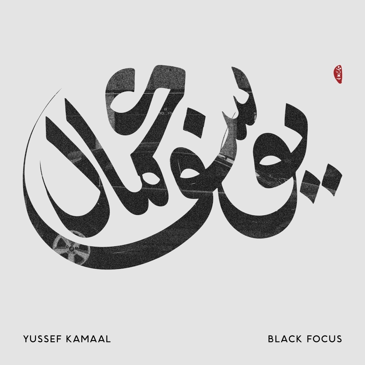 Afbeelding van Black Focus