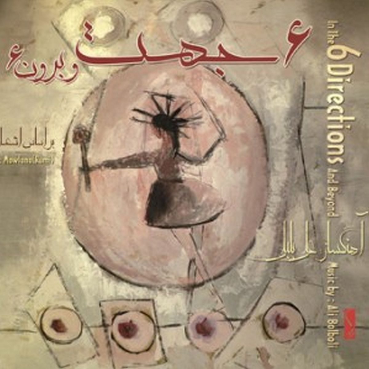 Ali Bolboli & Keivan Saket - In The Six Directions And Beyond