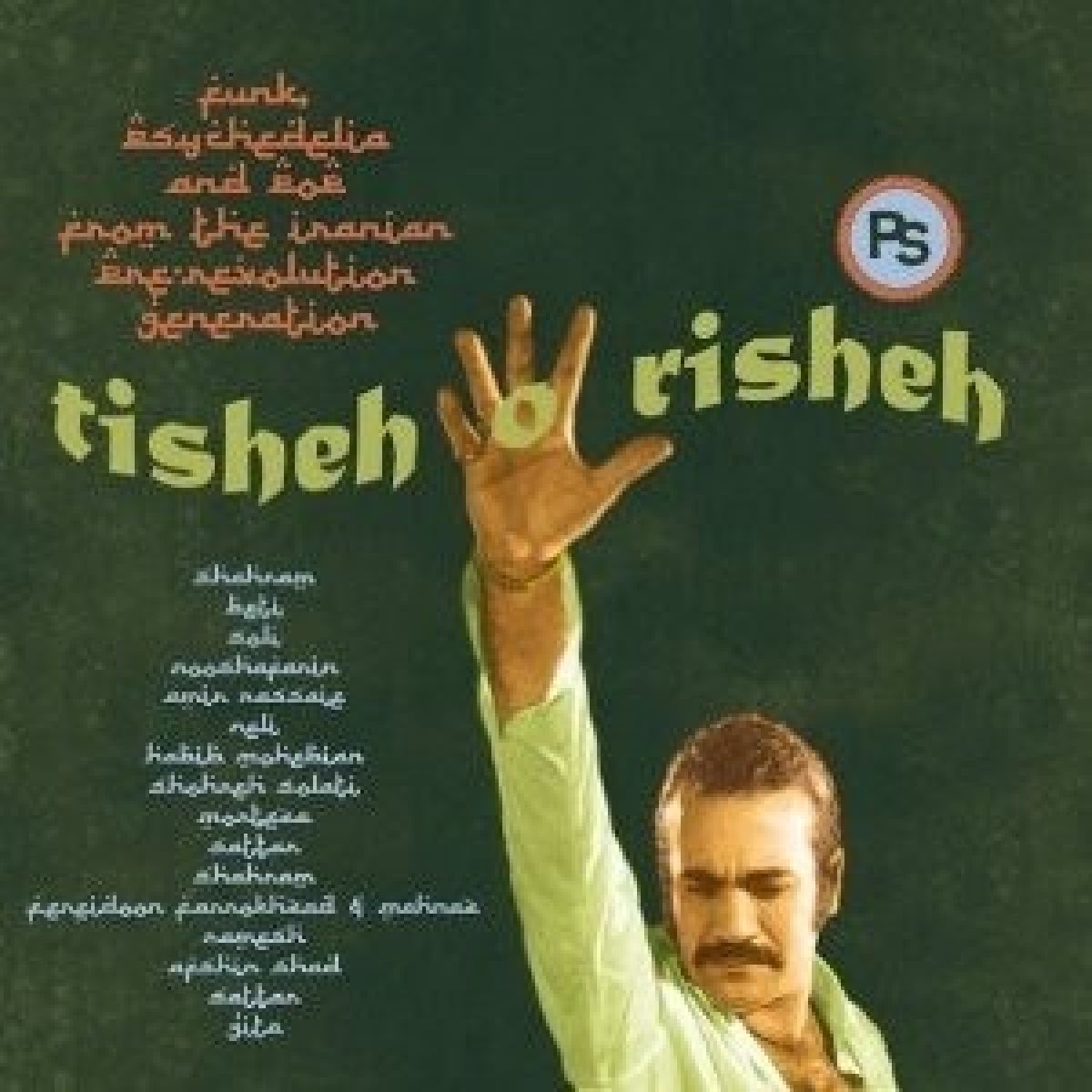 Various Artists - Tisheh O Risheh