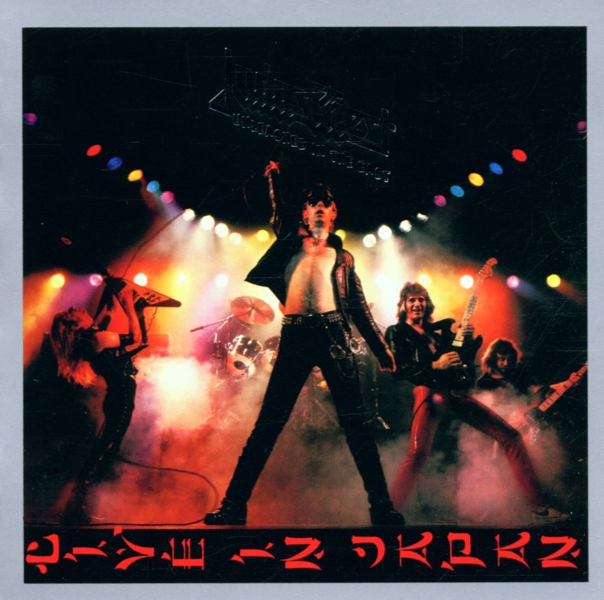 Judas Priest - Unleashed In The East