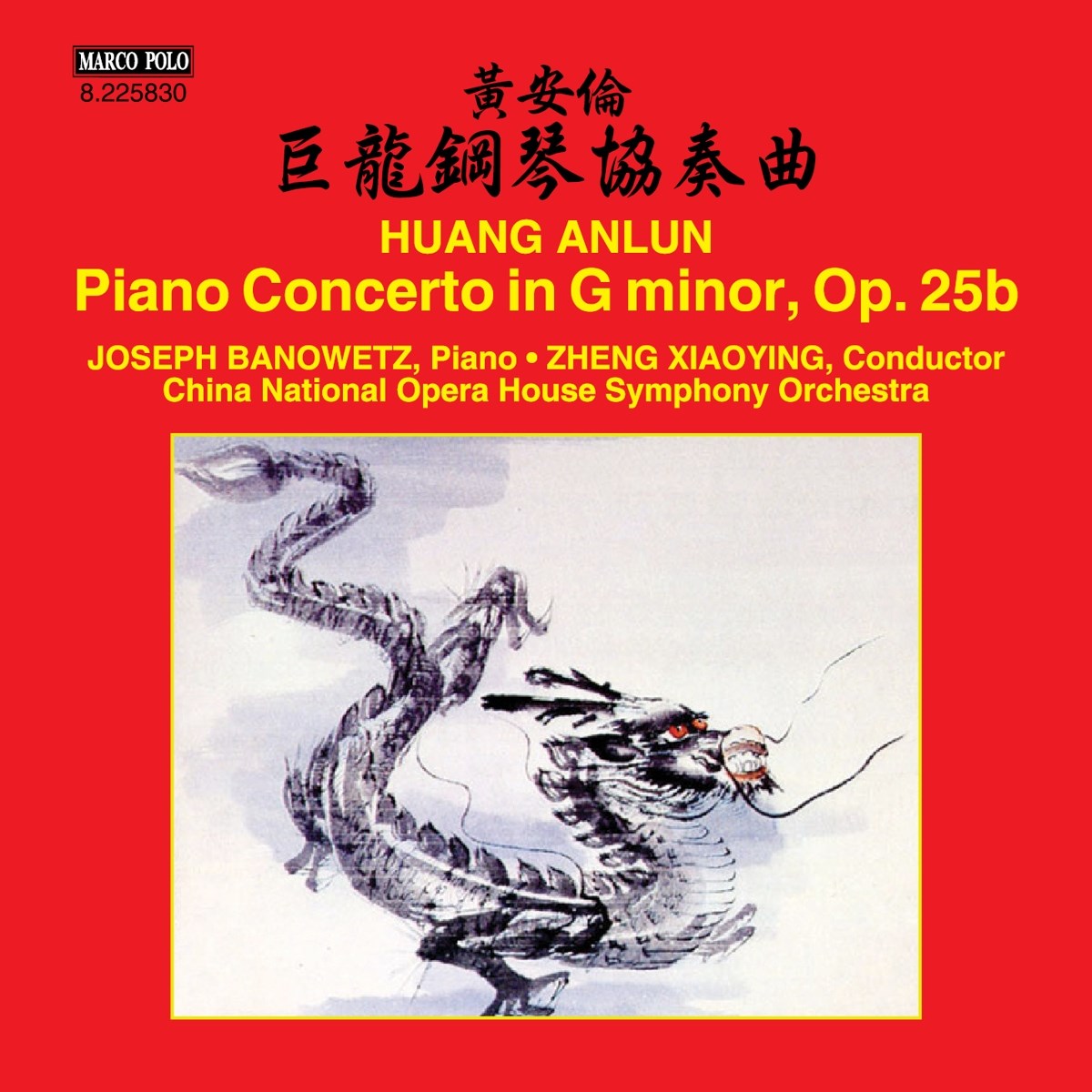Afbeelding van Joseph Banowetz, Zheng Xiao-Ying, China National Symphony Orchestra - Anlun: Piano Concerto In G Minor,Op.25b