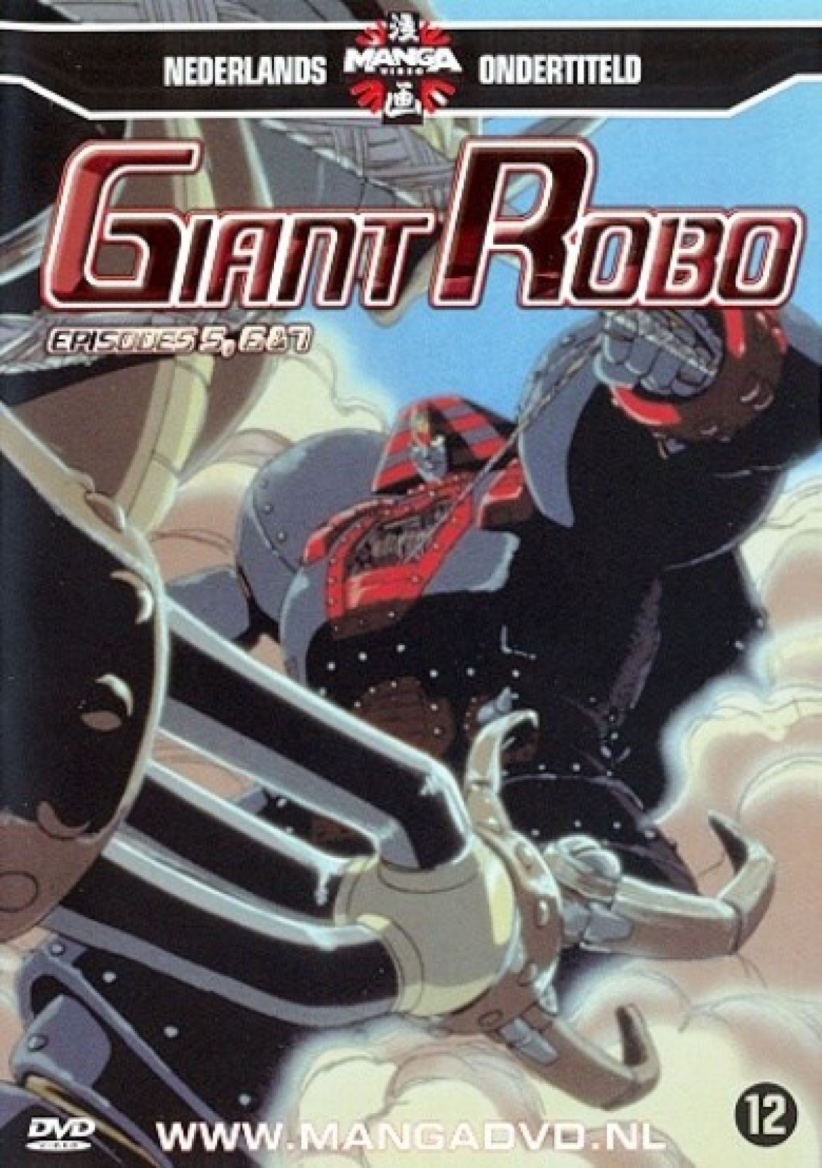 Giant robo 5-7