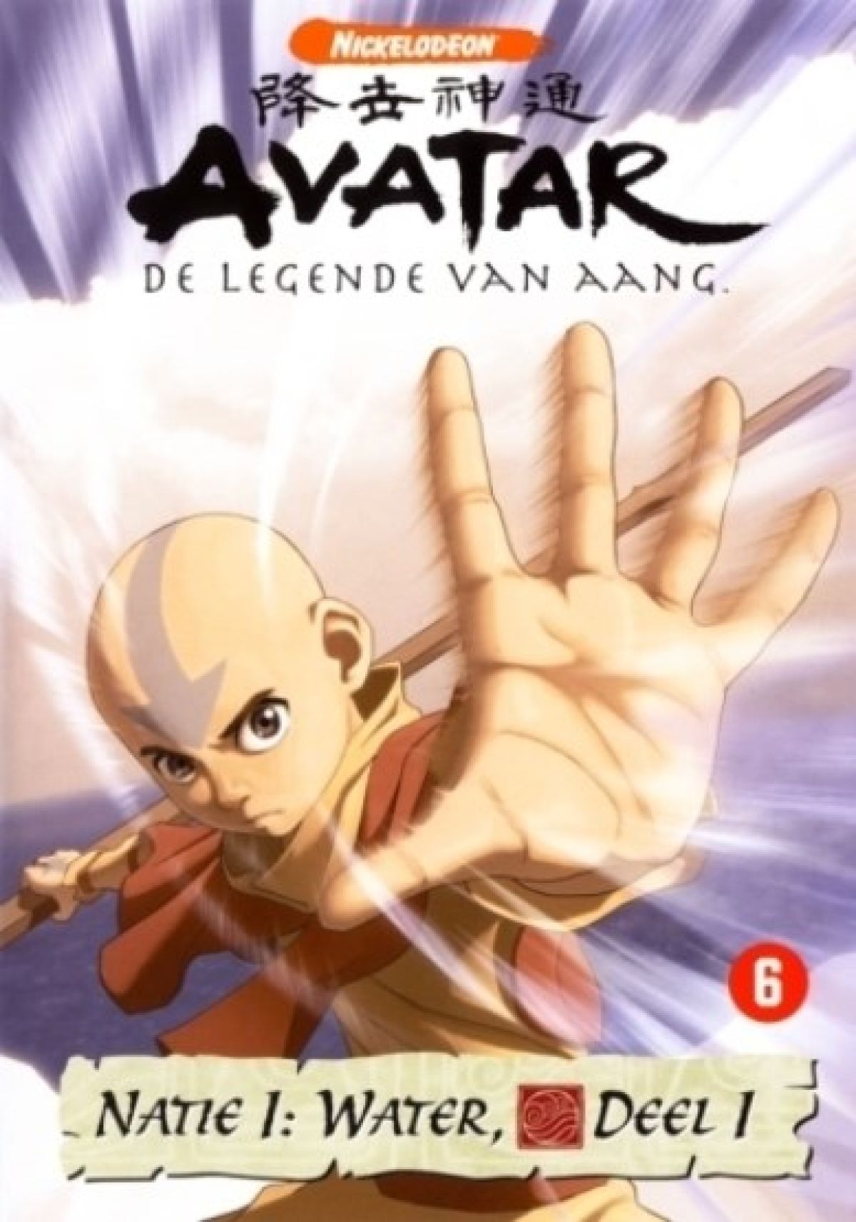 Avatar natie 1 - Water deel 1