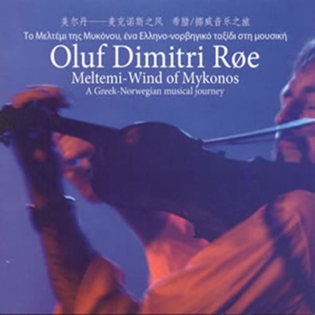 Afbeelding van Oluf Dimitri Røe - Meltemi-Wind Of Mykonos (A Greek-Norwegian Musical Journey)