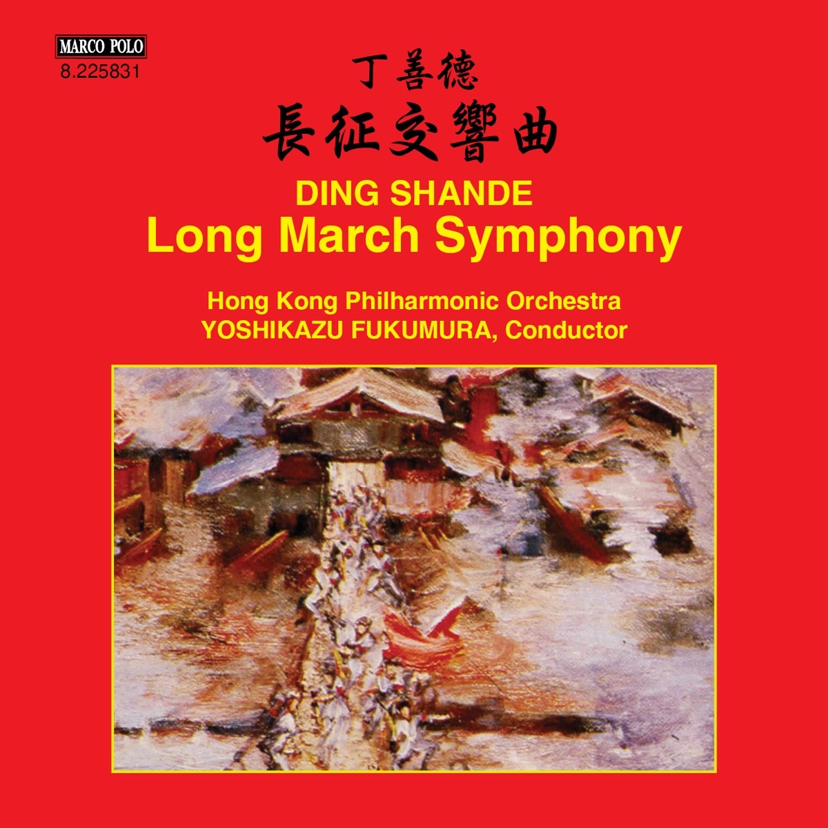 Hong Kong Philharmonic Orchestra, Yoshikazu Fukumura - Shande: Long March Symphony