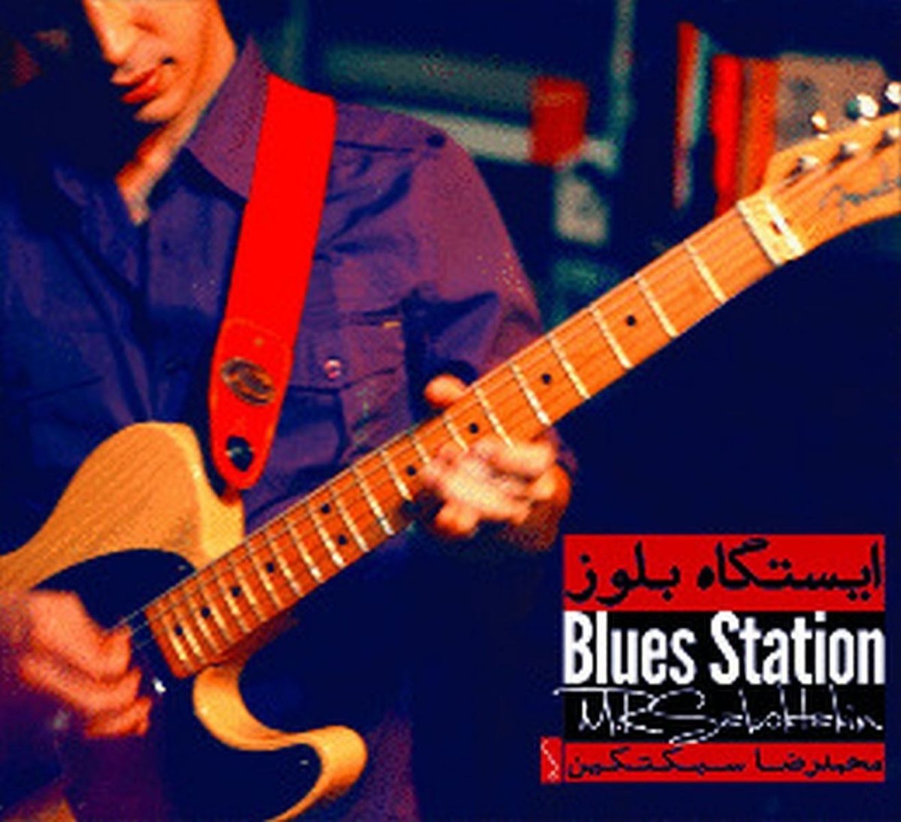 Afbeelding van Mohammad Reza Saboktakin & Kamran Mojarrad - Blues Station