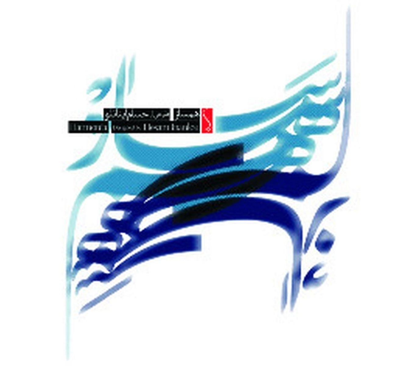 Hesam Inanloo & Reza Asgarzadeh - Harmonia