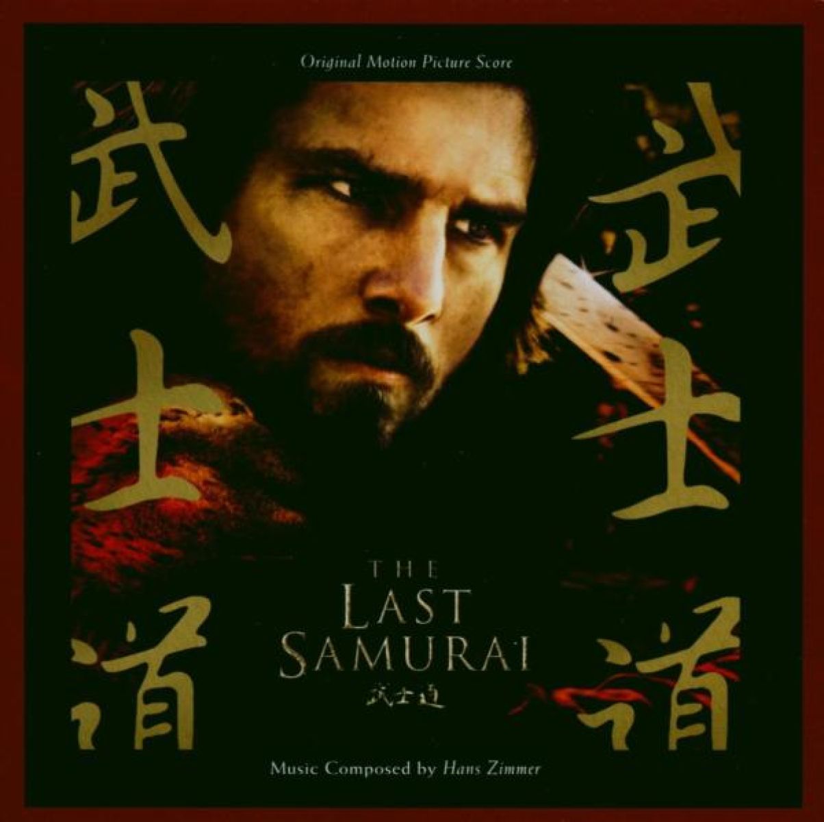Various Artists - The Last Samurai
