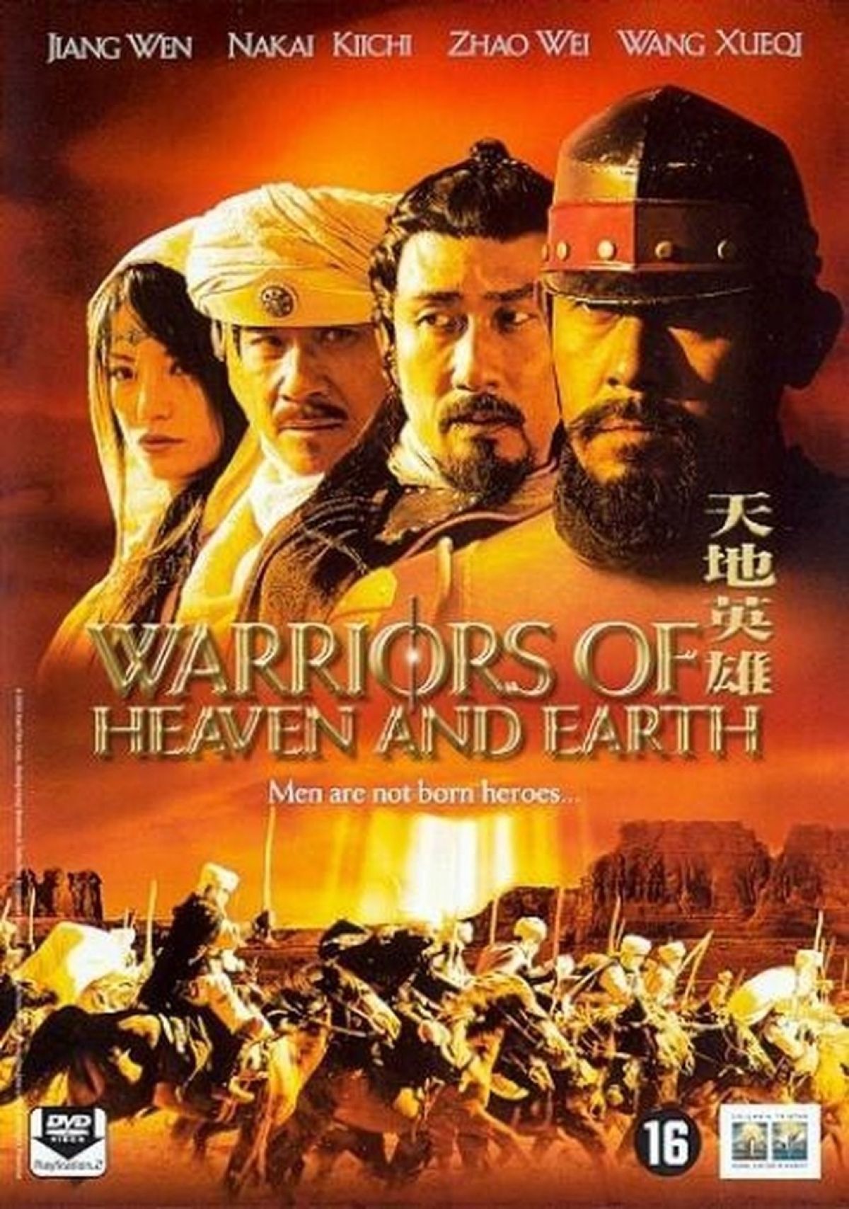 Afbeelding van Warriors Of Heaven And Earth