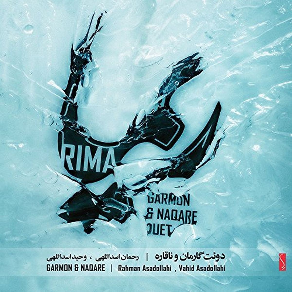 Afbeelding van Vahid Asadollahi & Rahman Asadollahi - Rima