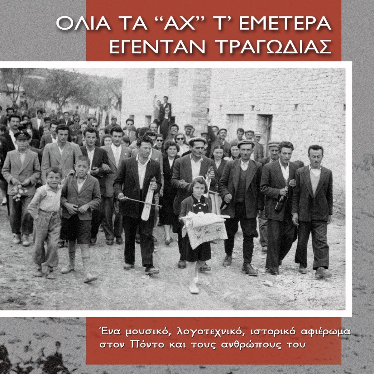 Afbeelding van Various Artists - Greek Refugees And Their Music