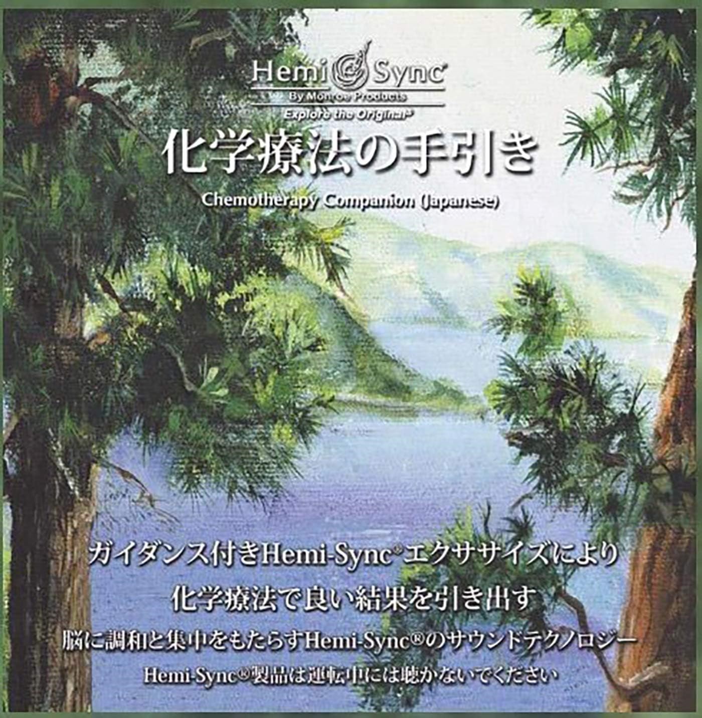 Afbeelding van Various Artists - Chemotherapy Companion (Japanese)
