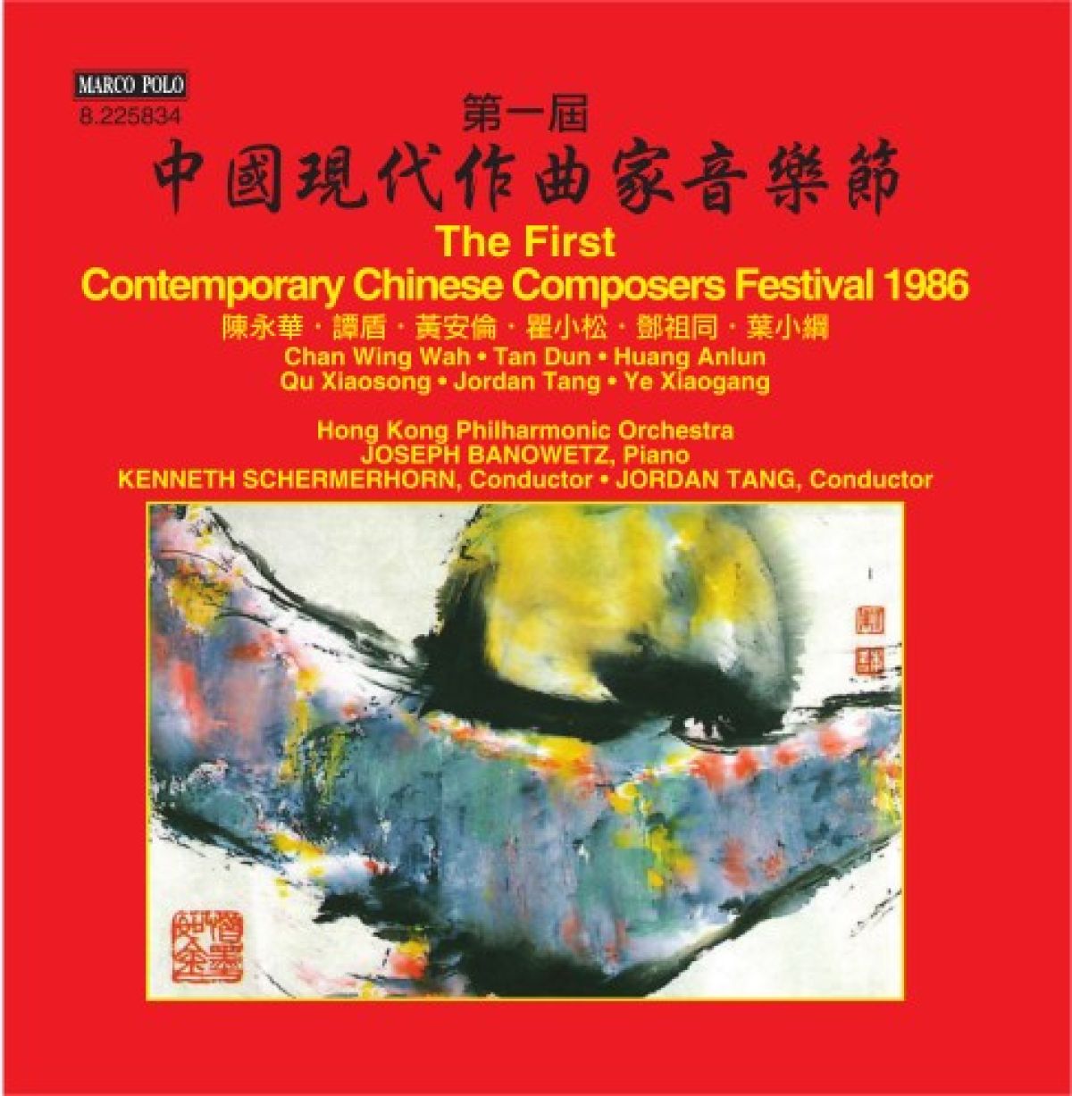 Afbeelding van Various Artists - The First Contemporary Chinese Composers
