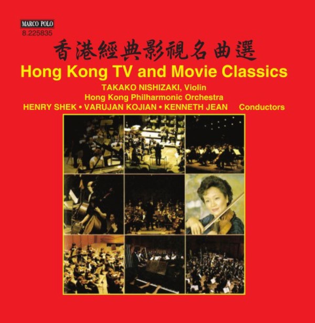 Afbeelding van Various Artists - Hong Kong Tv & Movie Classics