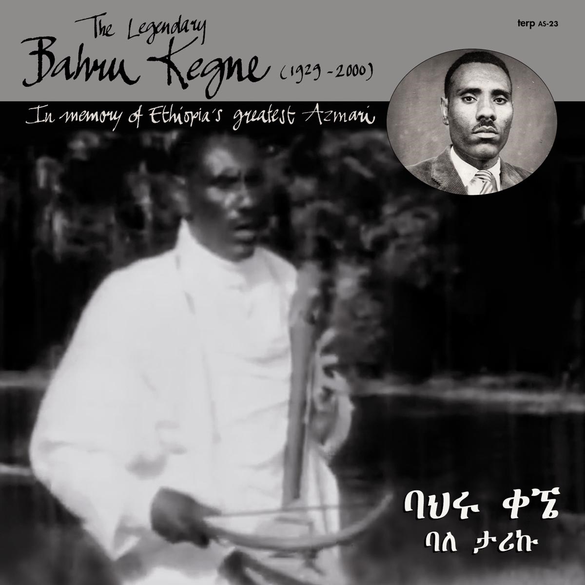 Bahiru Kegne - In Memory Of Ethiopia’s Greatest Azmari