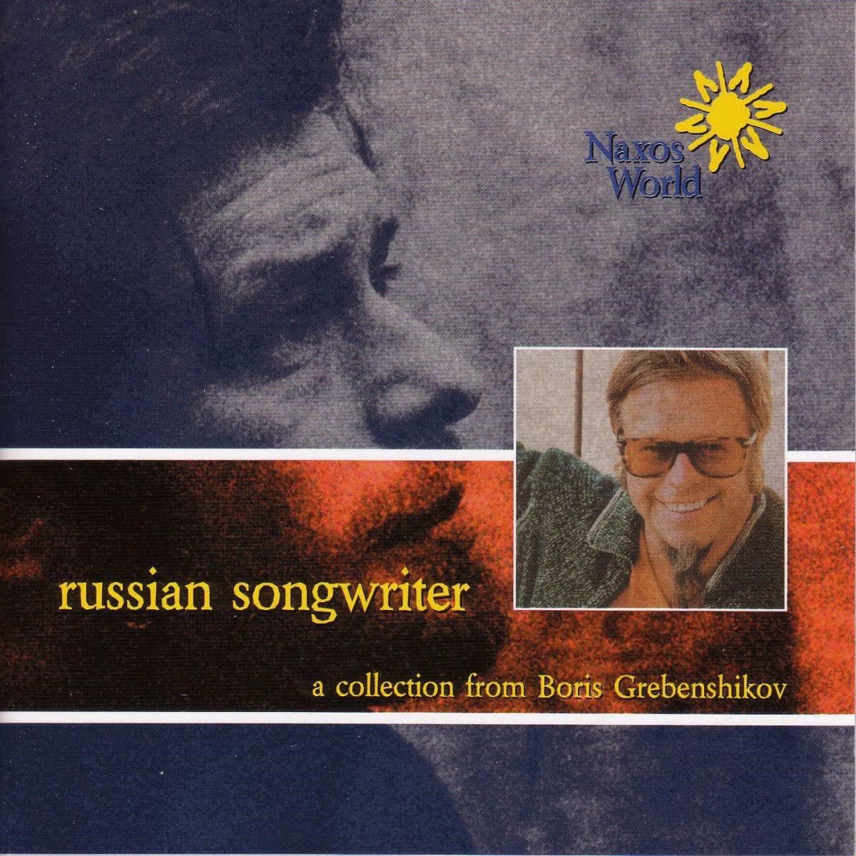 Boris Grebenshikov - Russian Songwriter