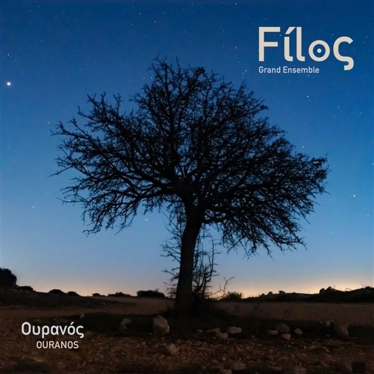 Afbeelding van Le Grand Ensemble Filos - Ouranos
