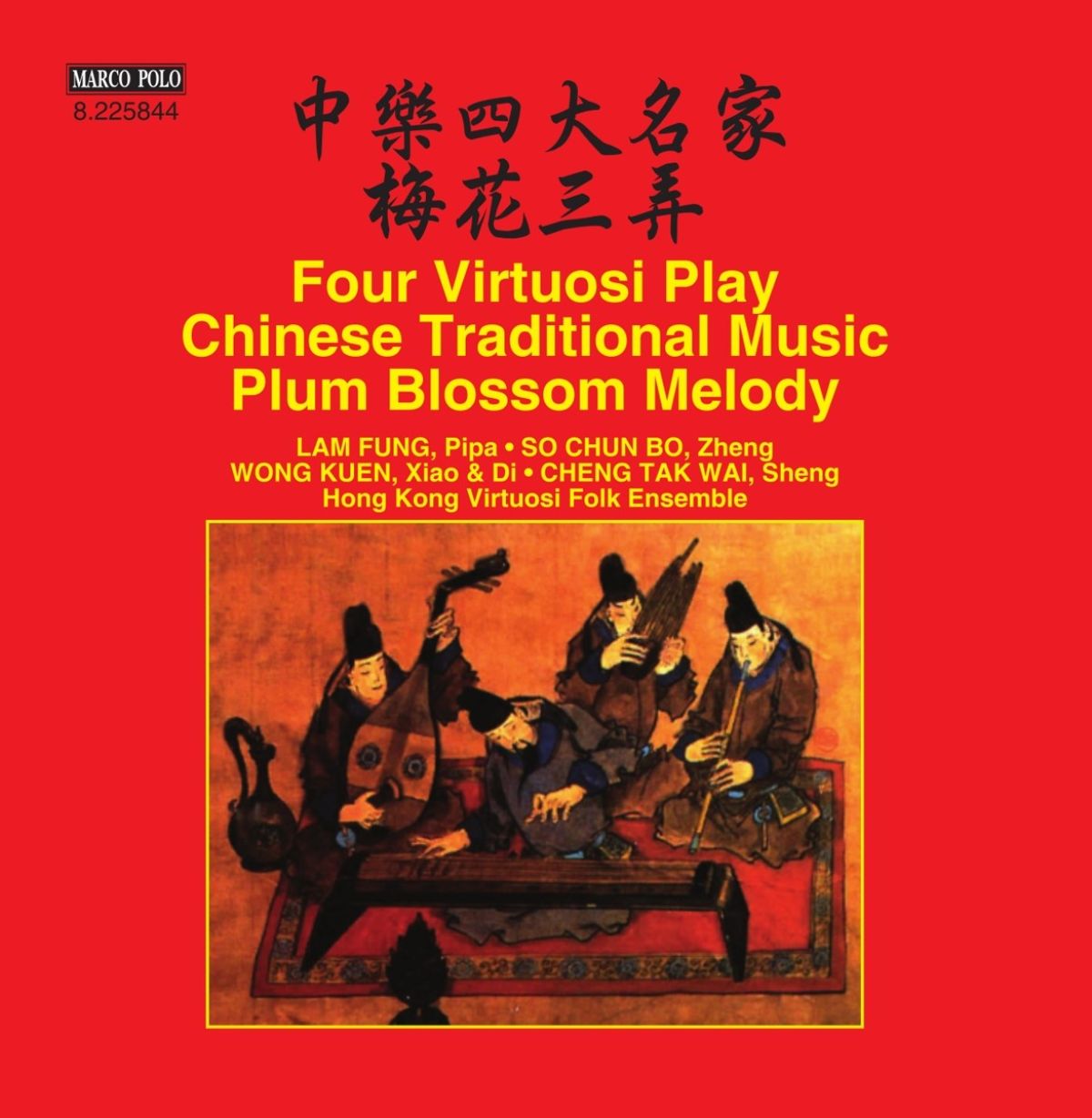 Various Artists - Four Virtuosi Play Chinese Trad. Music