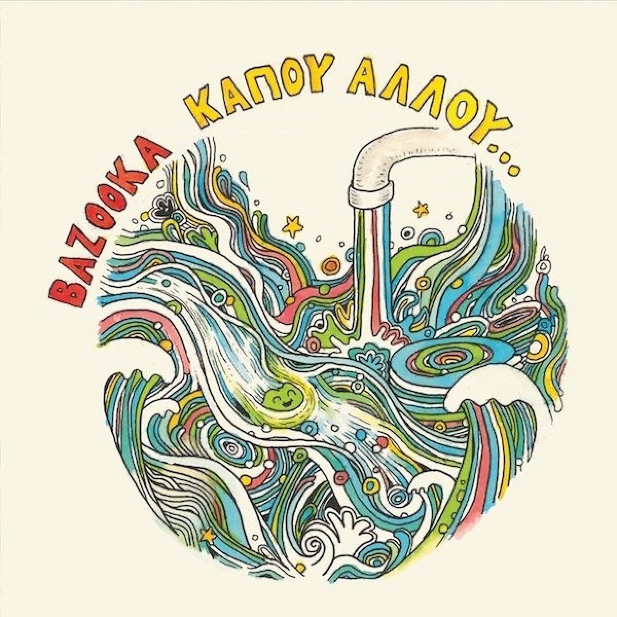 Afbeelding van Bazooka - Kapou Allou