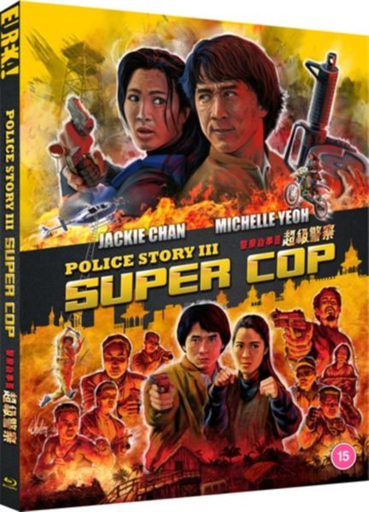 Afbeelding van Police Story 3 - Supercop