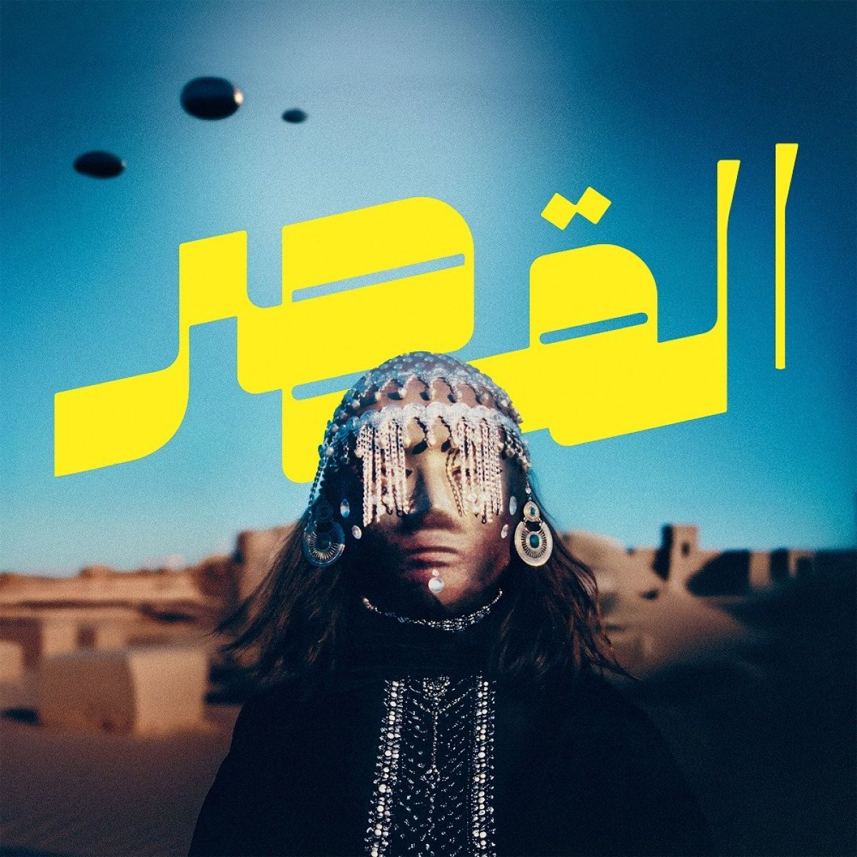 Afbeelding van Al-Qasar - Uncovered