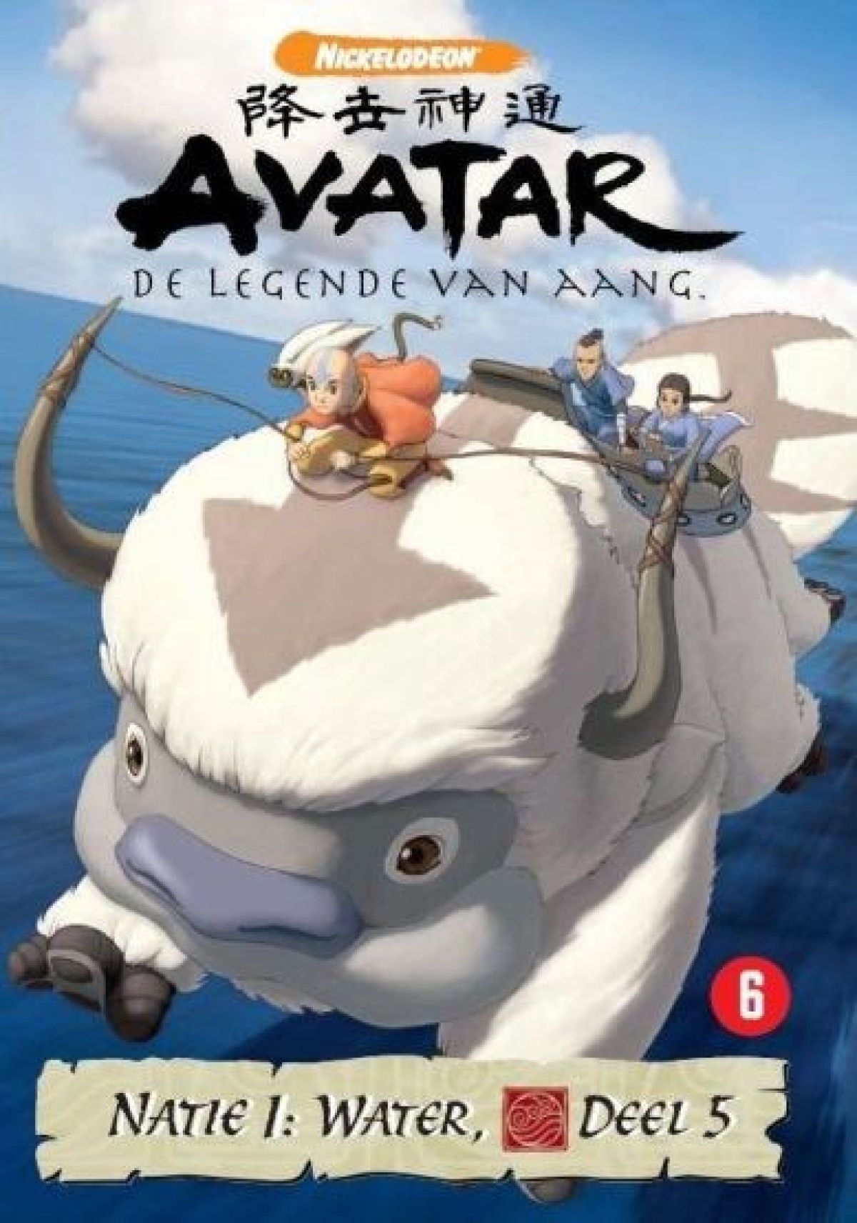 Afbeelding van Avatar natie 1 - Water deel 5