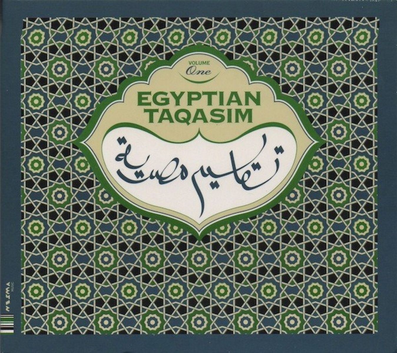 Afbeelding van Various Artists - Egyptian Taqasim, Volume 1