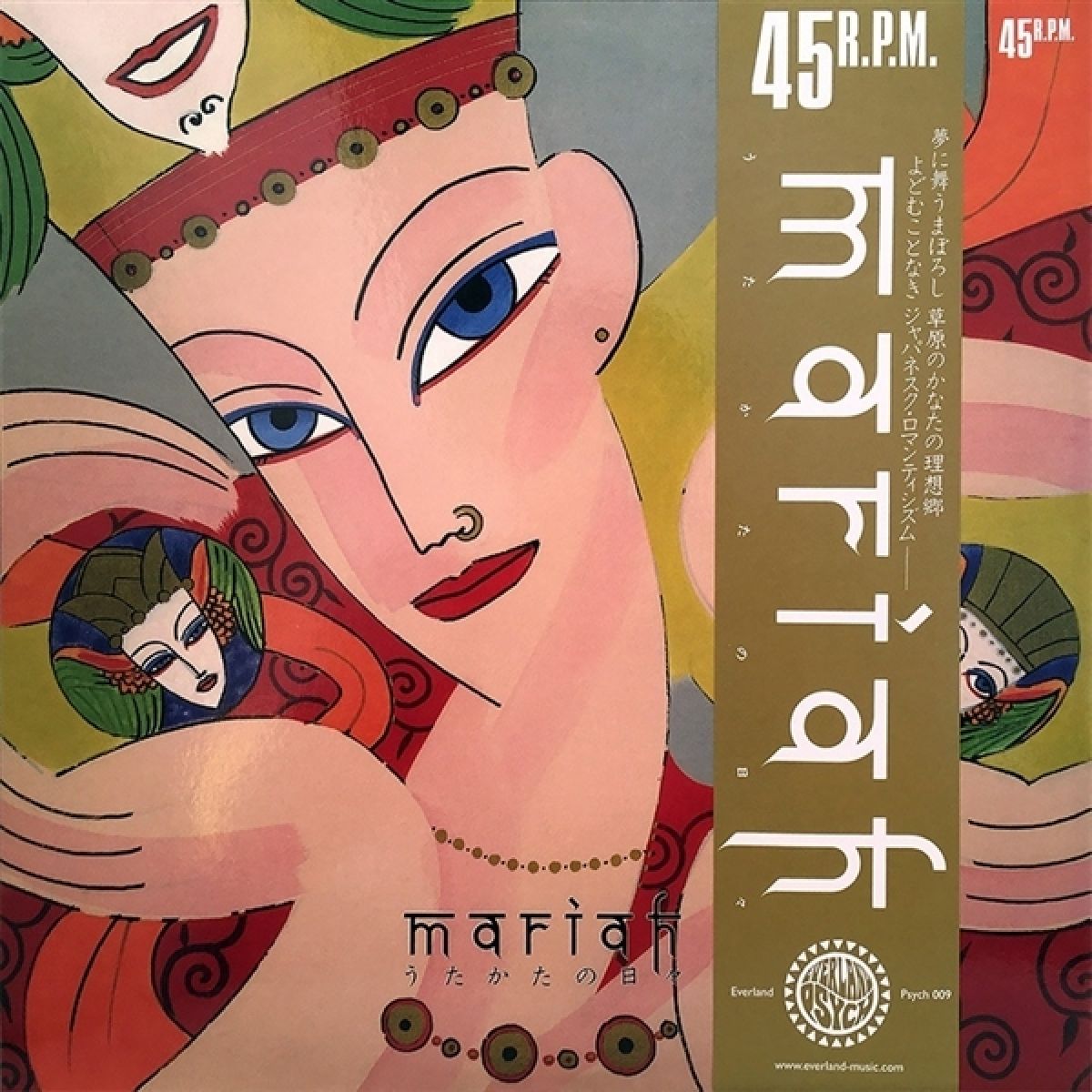Afbeelding van Mariah - Utakata No Hibi