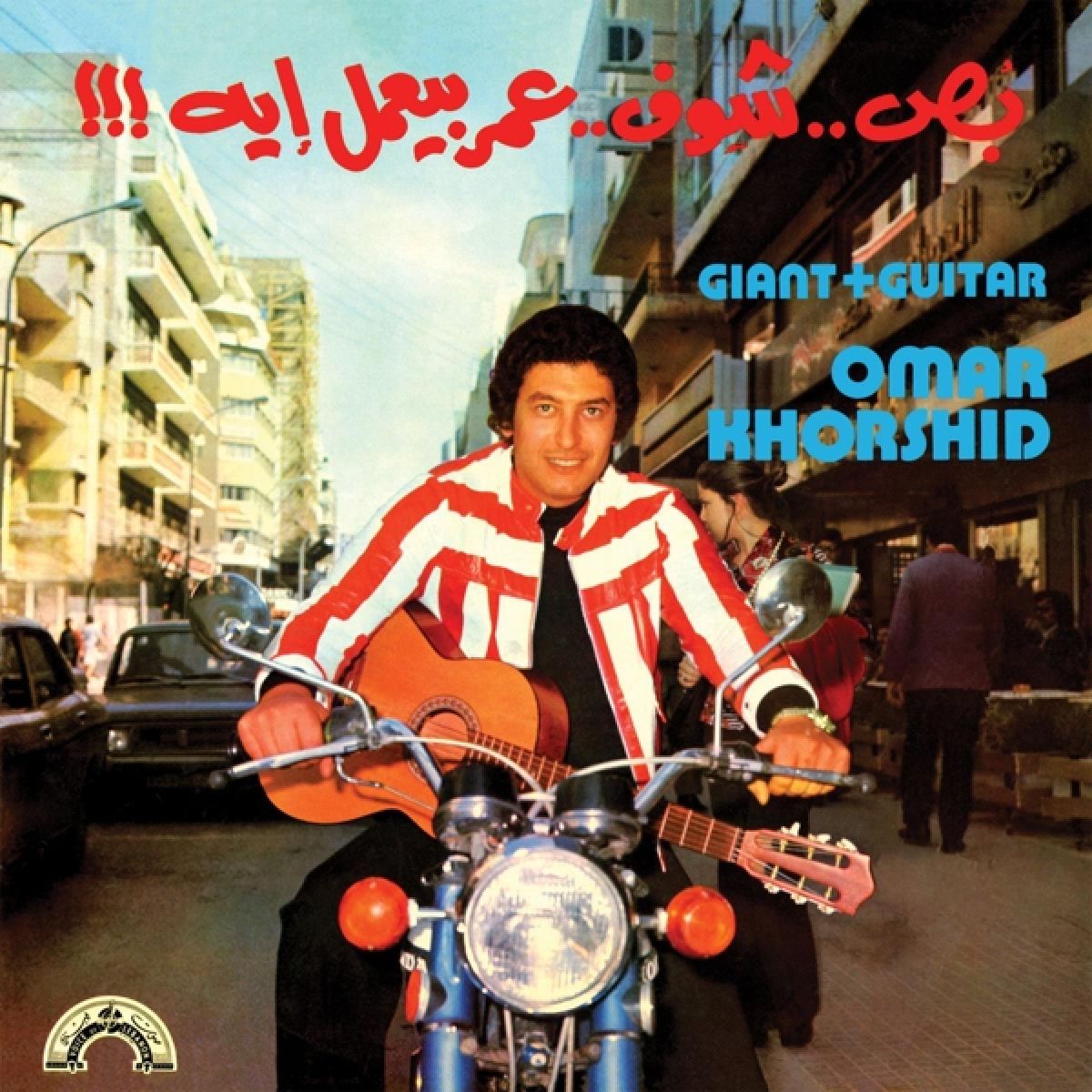 Afbeelding van Omar Khorshid - Giant + Guitar