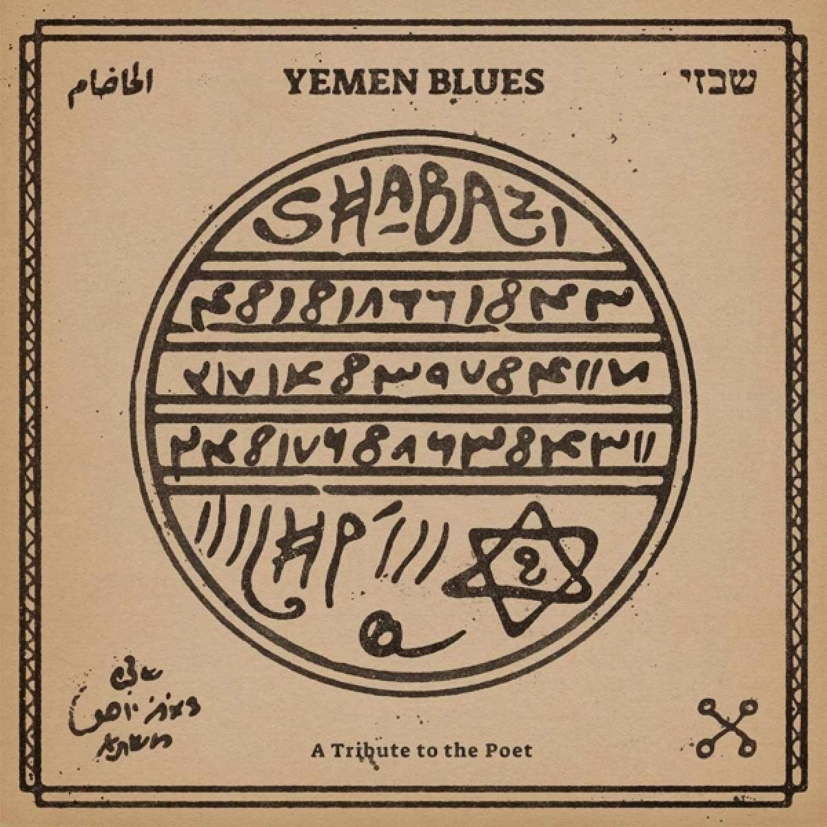 Afbeelding van Yemen Blues - Shabazi, A Tribute To The Poet