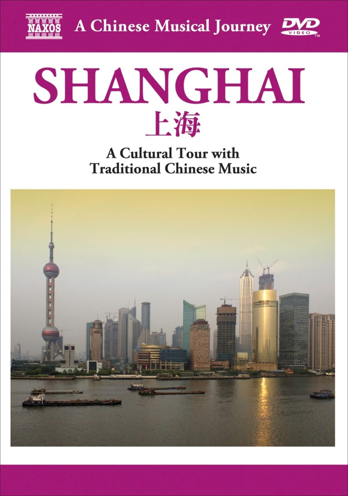 Afbeelding van A Musical Journey - Shanghai