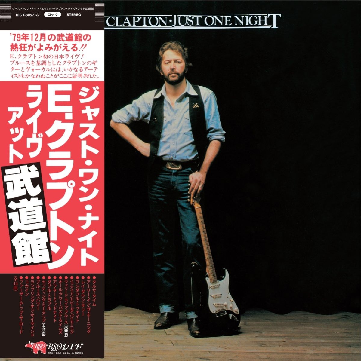 Afbeelding van Eric Clapton - Just One Night