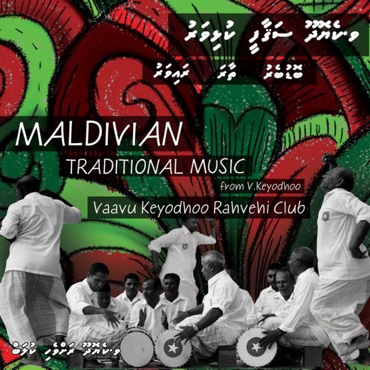 Various Artists - Maldivian Traditional Music From V. Keyodhoo