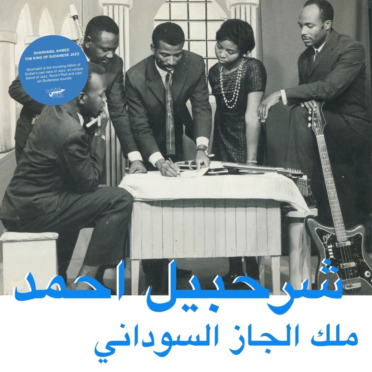 Afbeelding van Sharhabil Ahmed - The King Of Sudanese Jazz