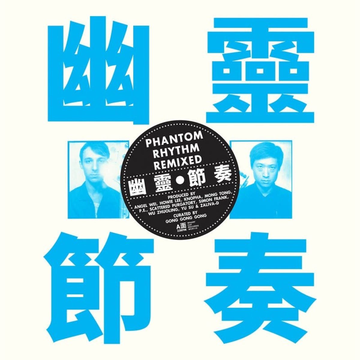 Afbeelding van Gong Gong Gong - Phantom Rhythm Remixed