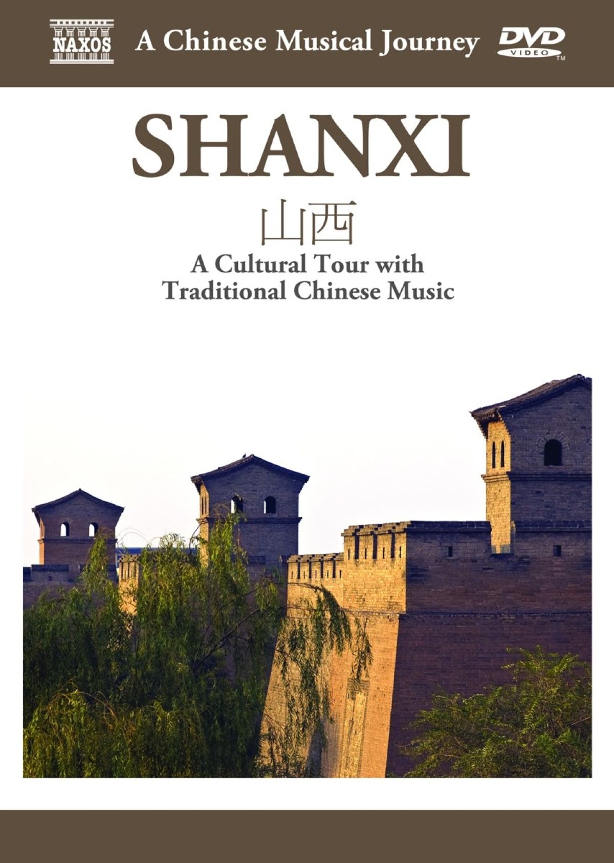 Afbeelding van Various Artists - A Chinese Musical Journey: Shanxi
