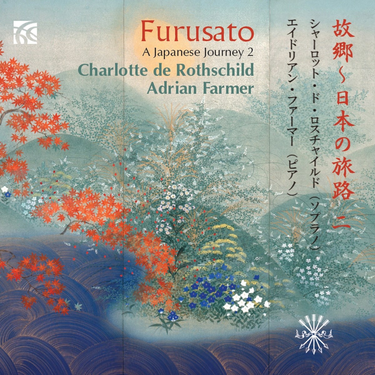 Charlotte De Rothschild, Adrian Farmer - Furusato: A Japanese Journey 2