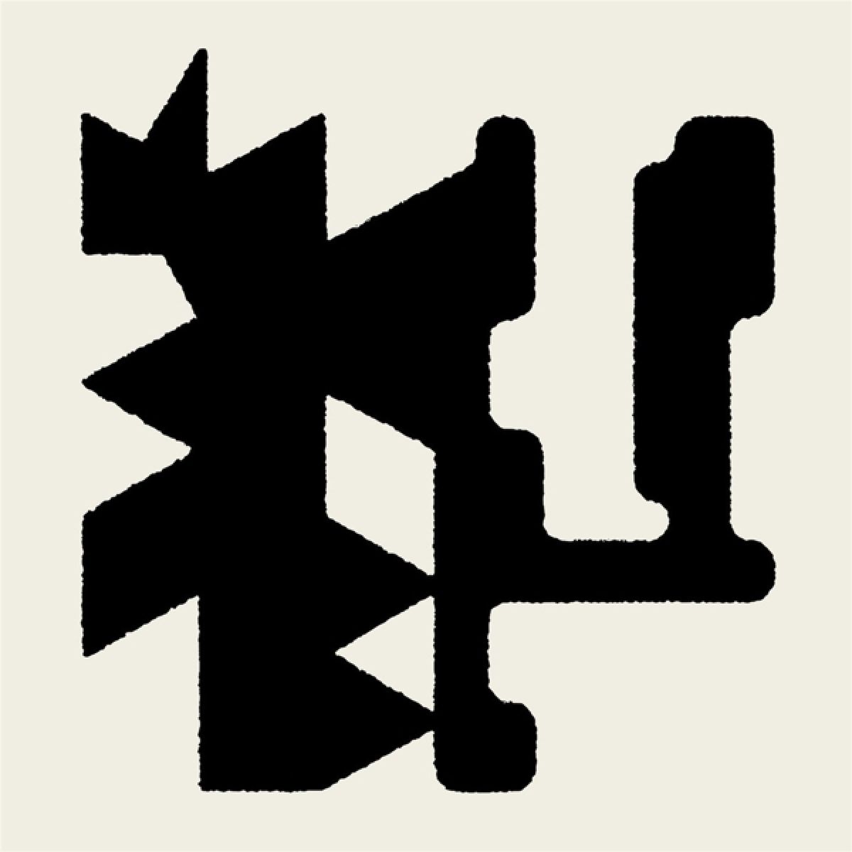 Afbeelding van Various Artists - Planet Mu 25