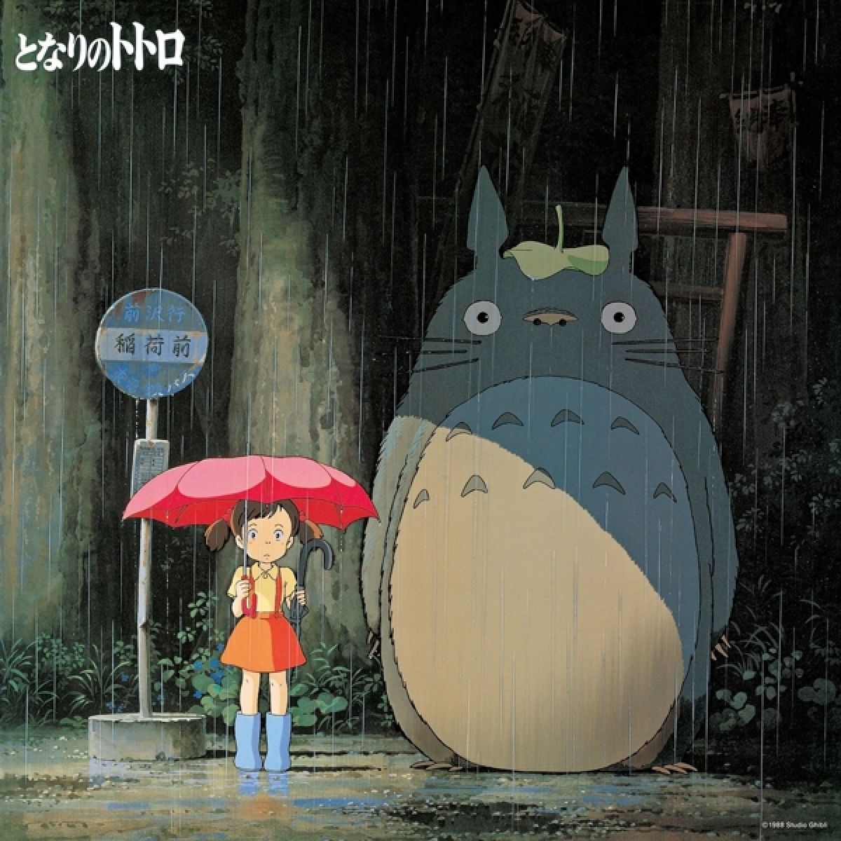 Afbeelding van My Neighbor Totoro: Image Album