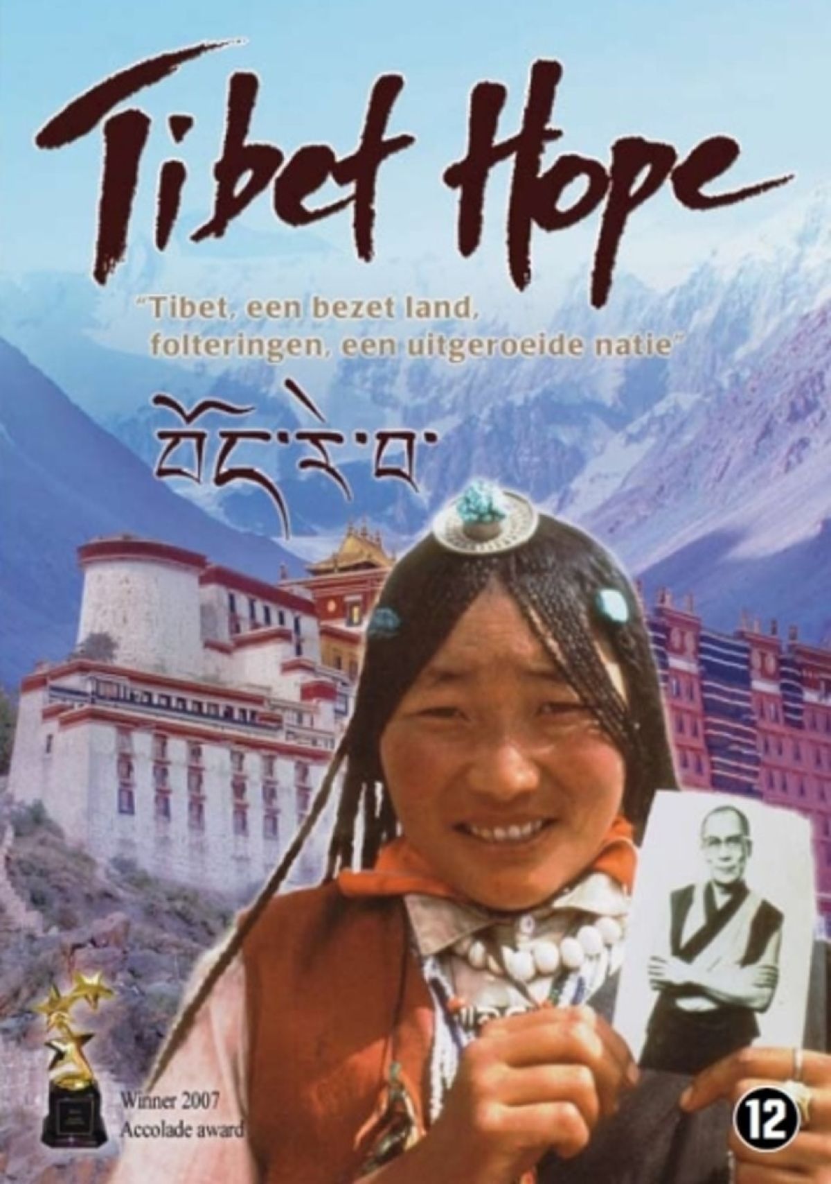 Afbeelding van Tibet Hope