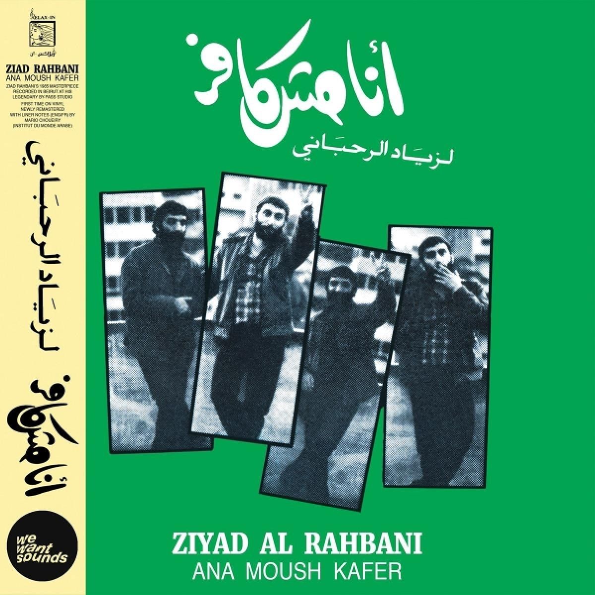 Afbeelding van Ana Moush Kafer (1985)