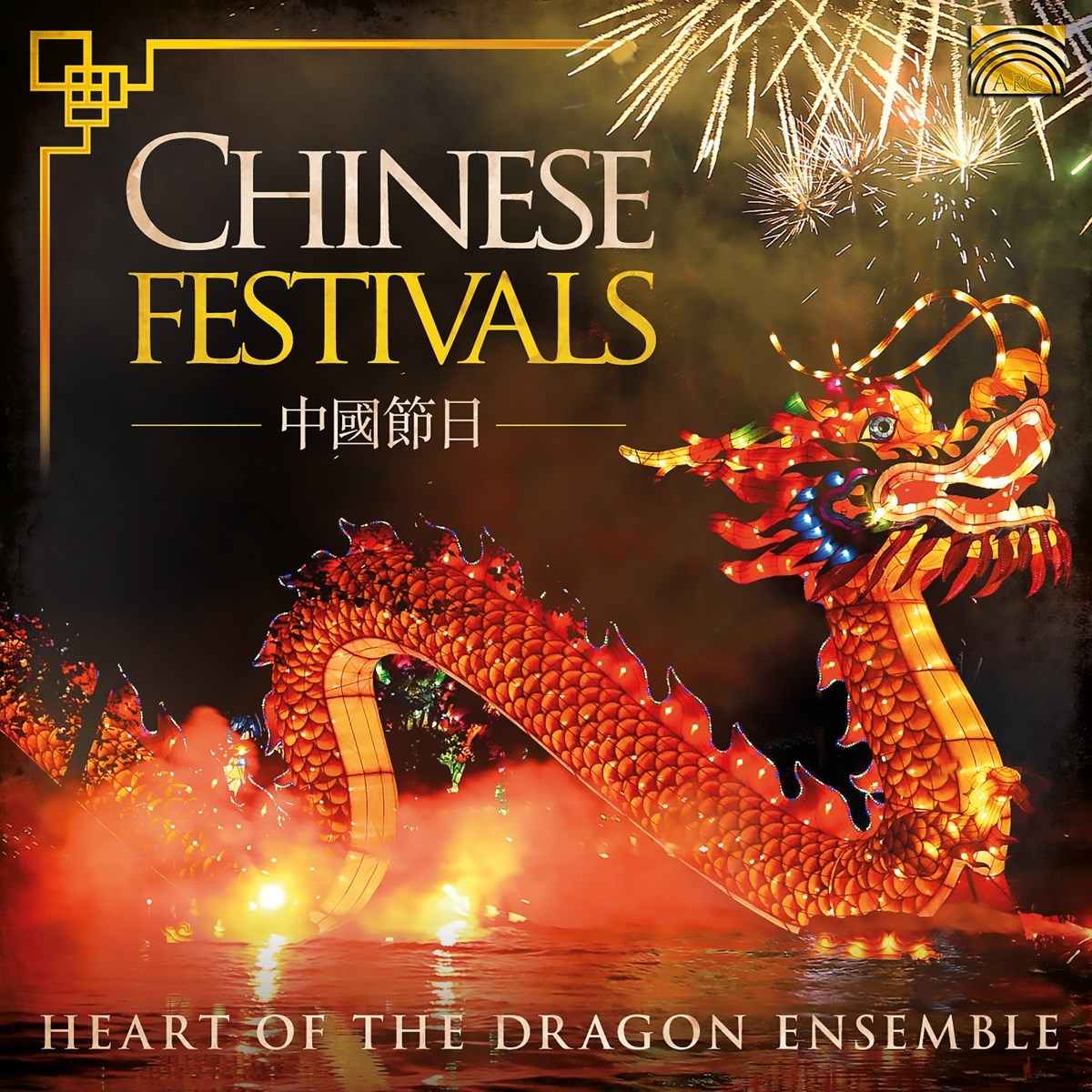 Heart Of The Dragon Ensemble - Chinese Festival Music