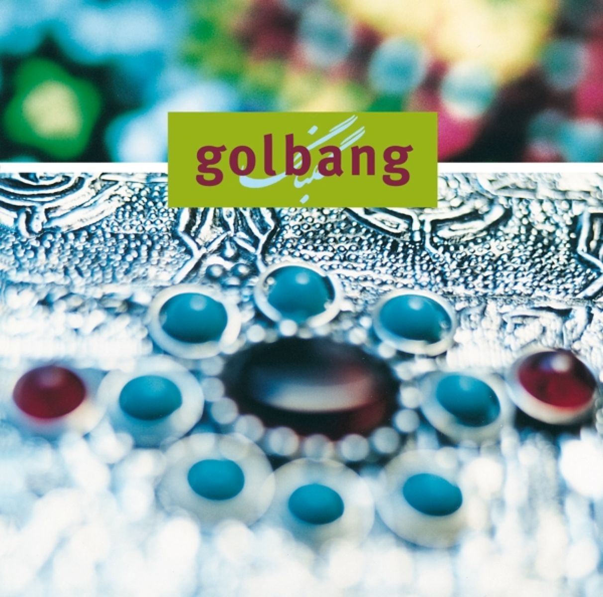 Rostam Mirlashari - Golbang (Iranian Folk Music)