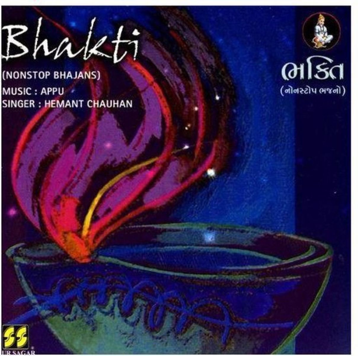 Various Artists - Bhakti