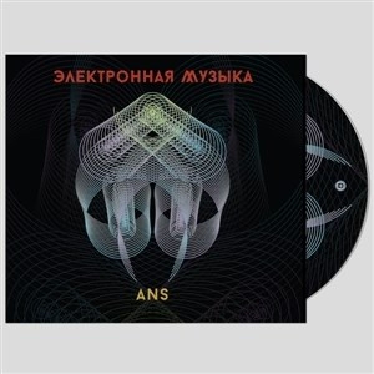 Various Artists - ANS Electronic Music