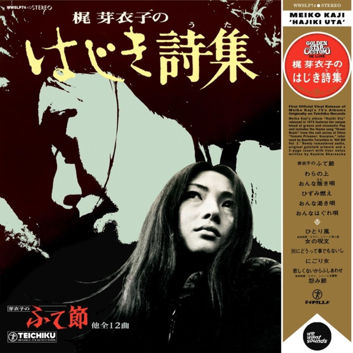 Afbeelding van Meiko Kaji - Hajiki Uta